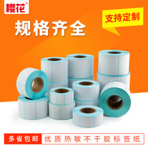 Sakura Thermal Self-adhesive Barcode label paper 30*20 37 50 40 60 80 100 supermarket electronic weighing paper