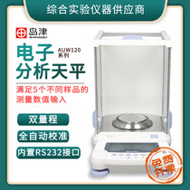 Japan Shimadzu AUW120D 220D digital electronic analytical balance 0 01mg Imported 1 100 000