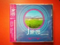 Xinjiang song Home Nusler Tiwa Giddin as a selection of stars extraterrestrial Star is completely new without unsealing CD