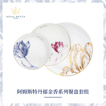 RoyalDuch royal Dutch plate large plate dish plate dish dish Western dining trays light and luxurious household pasta main tray