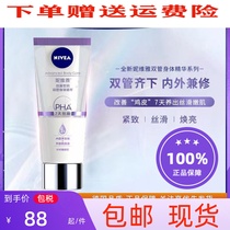 Nivea Silky Smooth Body Essence B5 Gentle Moisturizing Body Cream for Women