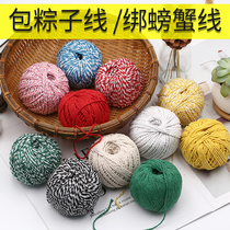 Dragon Boat Festival bag zongzi thread zongzi thick thread cotton thread ball bundle zongzi rope binding line crab thread Group