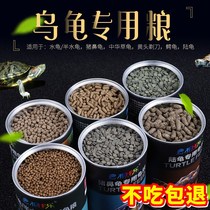 Special tortoise food Brazilian tortoise Chinese turtle tortoise map young turtle calcium general Turtle Feed Food turtle grain