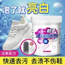 Brush Small White Shoes Cleanser Live Oxygen Bubble Powder Wash Shoe shoemaker Go to Yellow Decontamination Wash White Shoes Special Liquid