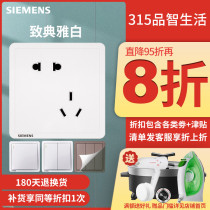 Siemens switch socket classic white household with a misplaced slanted five - hole with USB air conditioning 16a panel