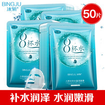 Bingchrysanthemum eight cups water moisturizing mask 8 cups water moisturizing water lock water hyaluronic acid control oil shrinkage pores