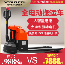 Nuoli electric forklift 1 5 tons full electric hydraulic truck automatic lifting small Jingang electric ground cow EPT15