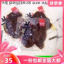 Yuejin Huling honey juice beef jerky crushed meat vacuum independent small bag Wenzhou specialty bulk 500g