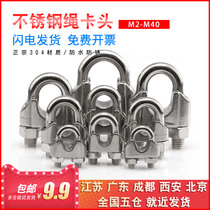 304 stainless steel wire rope U-SHAPED clip wire ya tou Chuck lock M2 3 4 5 6 8 10 12 14 16