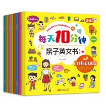  10 minutes a day Parent-child English book Baby enlightenment Cognitive early education Baby little master point reading pen matching book