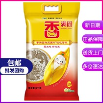 (40kg) Xiangmanyuan long grain fragrant rice 5kg * 4 bags northeast rice long grain rice yuipin Guozhen Rice