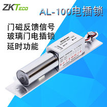 ZKTeco central control smart AL-100 electric plug lock glass door electric door electromagnetic lock original accessories