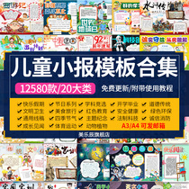 Handwritten newspaper template set universal primary school material garbage classification anti-drug Fire traffic safety mathematics English