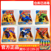 VTech Transformed Dinosaur Shenseman Guardian Tyrannosaurus Rex Interactive Voice Childrens Racing Deformation Toys