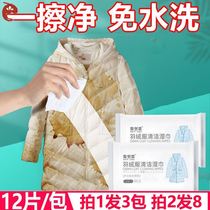 Scrub down jacket cleaning wipes Leave-in cleaning agent artifact Wet paper towel removable clothes Infant household