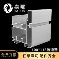 Industrial Aluminum Profile 100*118 Speed Chain Aluminum Alloy Line 3 Speed Profile 100118T Profile Profile