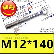 Stainless steel m12 thread ring stainless steel joint e nut manufacturers 304m8 bolt hardware accessories slipknot m6