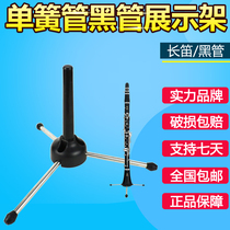 Portable Collapsible Black Tube Shelf Flute Saxophone Clarinet Musical Instrument Bracket Plated Bracket Base