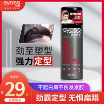 Silk Yunjin to plastic styling hair gel 180ml long-lasting Styling Gel dry glue does not collapse moisturizing Grade 8 shaping