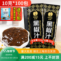 Pint high black pepper juice 10g packets of steak sauce spaghetti sauce black pepper grilled meat dip with hand grab cake sauce