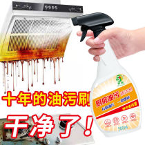 Winning Sword Kitchen to Oil Stain Cleanser Hearth Cookware Hood CLEANING AGENT HEAVY OIL POWERFUL TO OIL STAIN CLEANSER