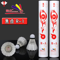  Focus R1 R-1 badminton resistant king flight stable venue club game special ball 12 pieces of pride points