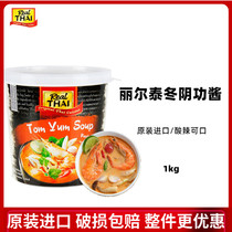  Lil Tedwinter Clitoral Jam Thai Imported Acid Spicy Seafood Soup Winter Shade hot pot Bottom stock 1000G
