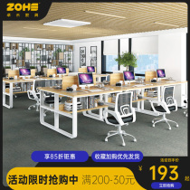 Staff office desk simple modern staff computer desk Nordic office furniture 2 4 6 people desk working space