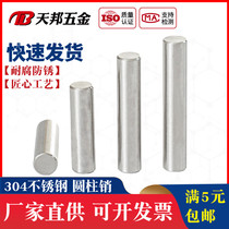 304 stainless steel cylindrical pin positioning Pin Pin M2M3M4M5-8-10-12-14-16-20-28-30mm