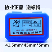 WIRE CUTTING GUIDE WHEEL XIEYE 451 GUIDE WHEEL OUTER DIAMETER 41 5MM TOTAL LENGTH 45MM SHAFT DIAMETER 5MM XIEYE 
