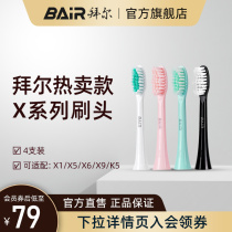  Bayer electric toothbrush Original toothbrush adaptation X1 X5 X9 X12 DuPont soft bristle brush head 4 packs Non-Bayer