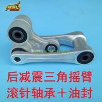 Bozol Titan M2M4M6 Raptor Raptor RTC300 off-road rear shock-absorbing triangular rocker arm cradle needle roller needle bearing