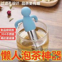 Tea leak creative bath little man tea breener 304 stainless steel cute lazy tea filter screen making tea