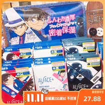 Japan alface famous detective Conan co-restricted Conan Monster Kid small black mask anti-aging brightening