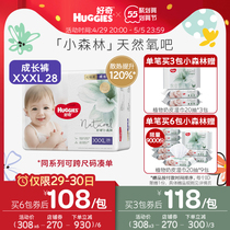 (Breathable new upgrade) Curiosity Little Forest Heart drilled with baby cheerpants XXXL28 Diaper Diaper pants Type of diaper