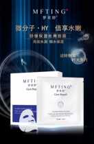 Mengfu Tingshu Slowly Moisturizing Silky Mask Moisturizing Water Lock Pregnant Women Available Mask 25mlx6 Box
