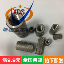 304 stainless steel lengthened cylindrical flat head knurled nut hand screw mesh nut screw connecting nut M34-M16