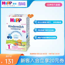 HiPP Xibao COMBIOTIK infant formula probiotic milk powder 1 segment 600g12 months or more