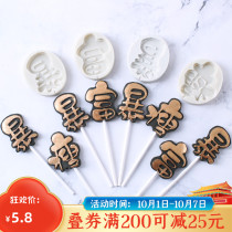 Rich and thin sugar chocolate lollipop gypsum silicone mold rich rich thin text flip sugar silicone mold