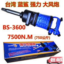 Taiwan Blue Jaws Wind Cannon BS-3600 Large Torque Pneumatic Wrench Industrial Class Powerful Strong Wind Gun Heavy Type Cars