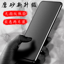 vivos1 tempered film vivos1pro frosted full screen cover blue light fingerprint S1 Mobile Phone anti-drop explosion proof glass protective film without white edge original rigid film send mobile phone case s1pro