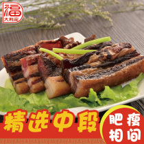 Dali Shifu bacon Guangdong Cantonese style Wuhua bacon Middle section Guangwei farmhouse homemade pickled meat local specialty