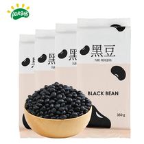 Sunshine Bean Square boutique black beans 4 bags of green heart black beans can be beaten soy milk sprouted