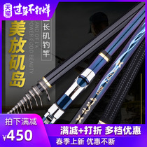 Guangwei Liangmei fishing rod fishing rod ultra-light carbon rock Rod sea fishing rod set throwing Rod long-range super hard sea pole