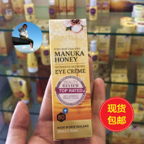 New Zealand direct mail parrs parrs palche honey Eye Cream moisturizes dark circles 30ml