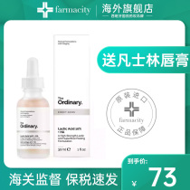 theordinary10 % lactic acid brushed acid control oil essence 30ml shrink pores to close mouth keratinocytes water replenishing