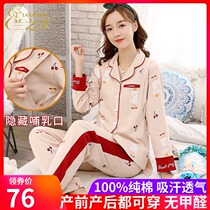 Confinement clothes pure cotton maternity pajamas September 10 postpartum 8 Breastfeeding spring and summer thin section breastfeeding spring and autumn maternity home