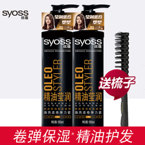 2 Bottles Silk Implication Elastic Female hair Elasticity Vegan Lotion Free essential Oil Moisturizing Protective Roll Sizing to Improve Hair Mania