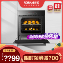 Boss R073 smart touch large capacity embedded oven Electric oven mosaic baking box kitchen household