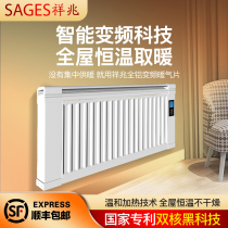 Xiangzhao X20 carbon crystal electric heater household large area heater whole house inverter energy-saving graphene electric radiator